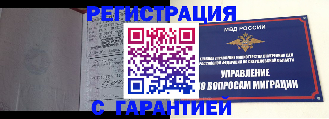 регистрация для дет. сада в Железноводске