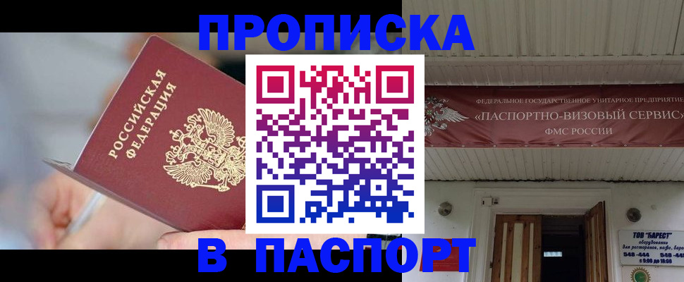 прописка иностранных граждан в Железноводске